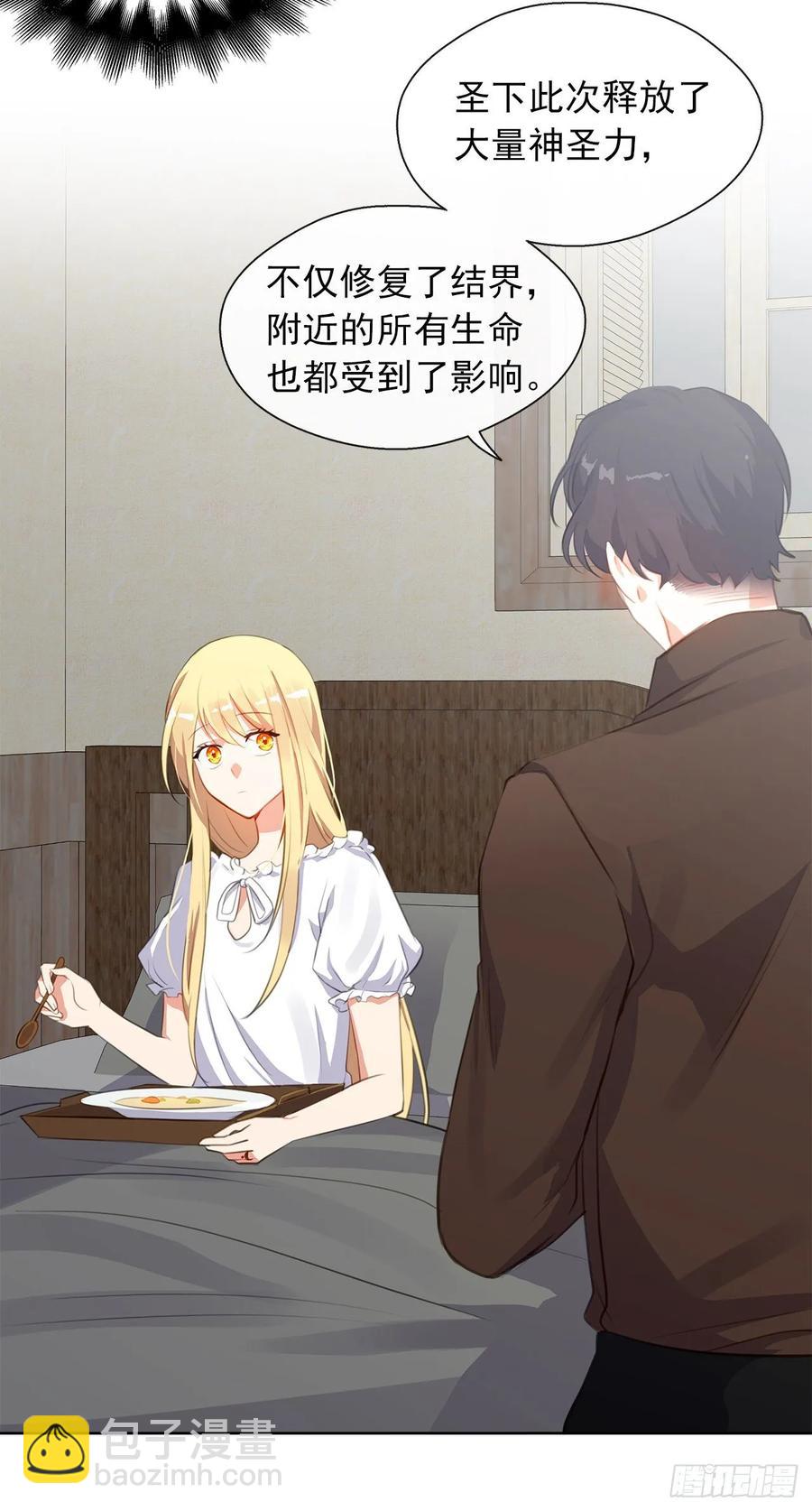 《皇帝的伴侣》41.让人生畏的责任 第4页