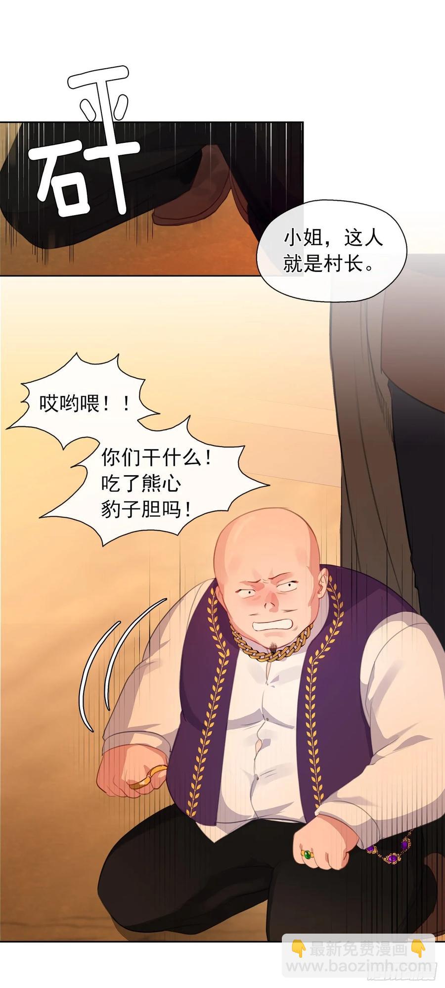 《皇帝的伴侣》42.这一切都是我造成的 第10页