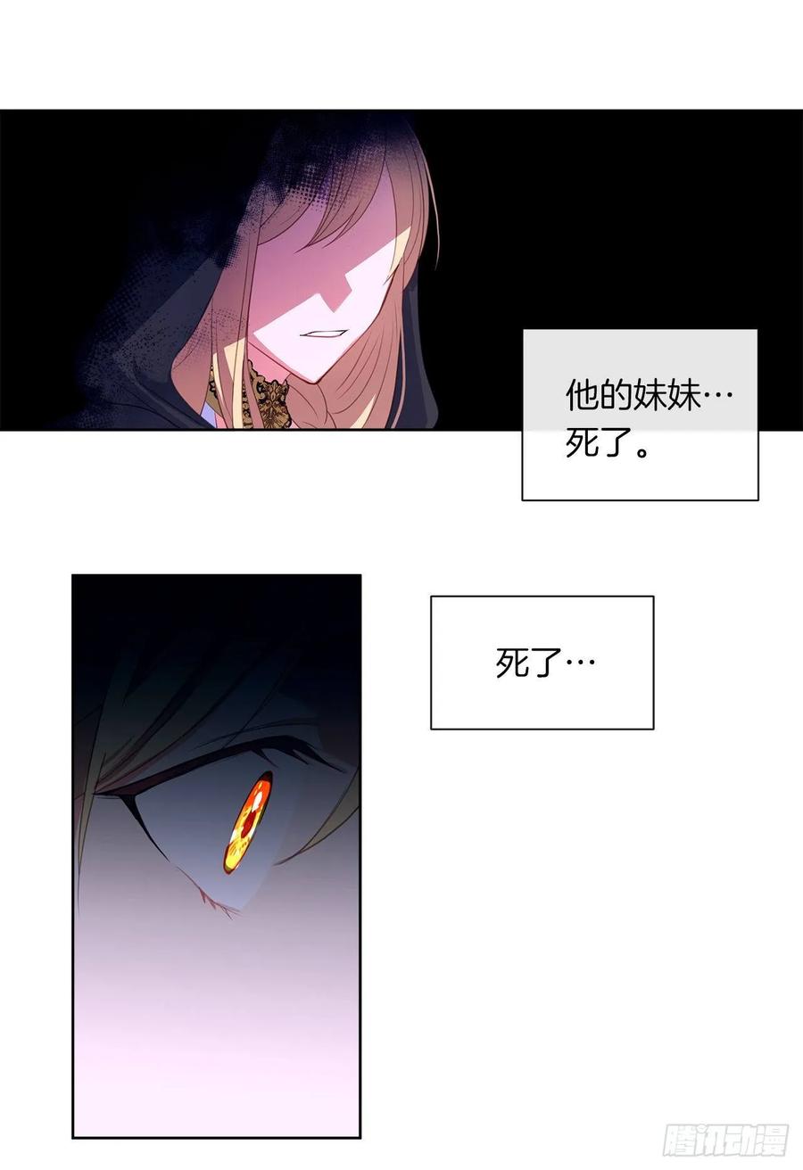 《皇帝的伴侣》42.这一切都是我造成的 第22页