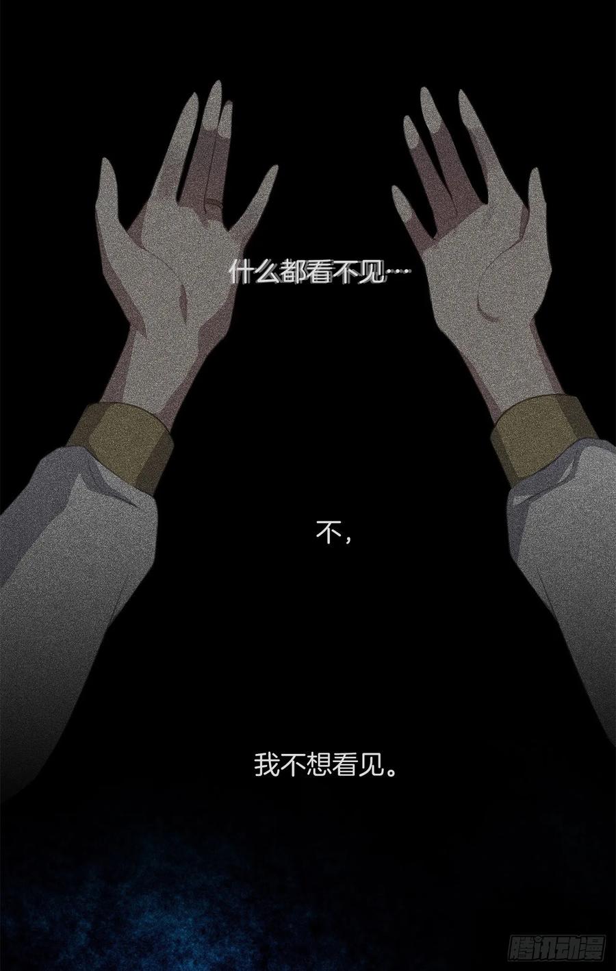 《皇帝的伴侣》42.这一切都是我造成的 第26页