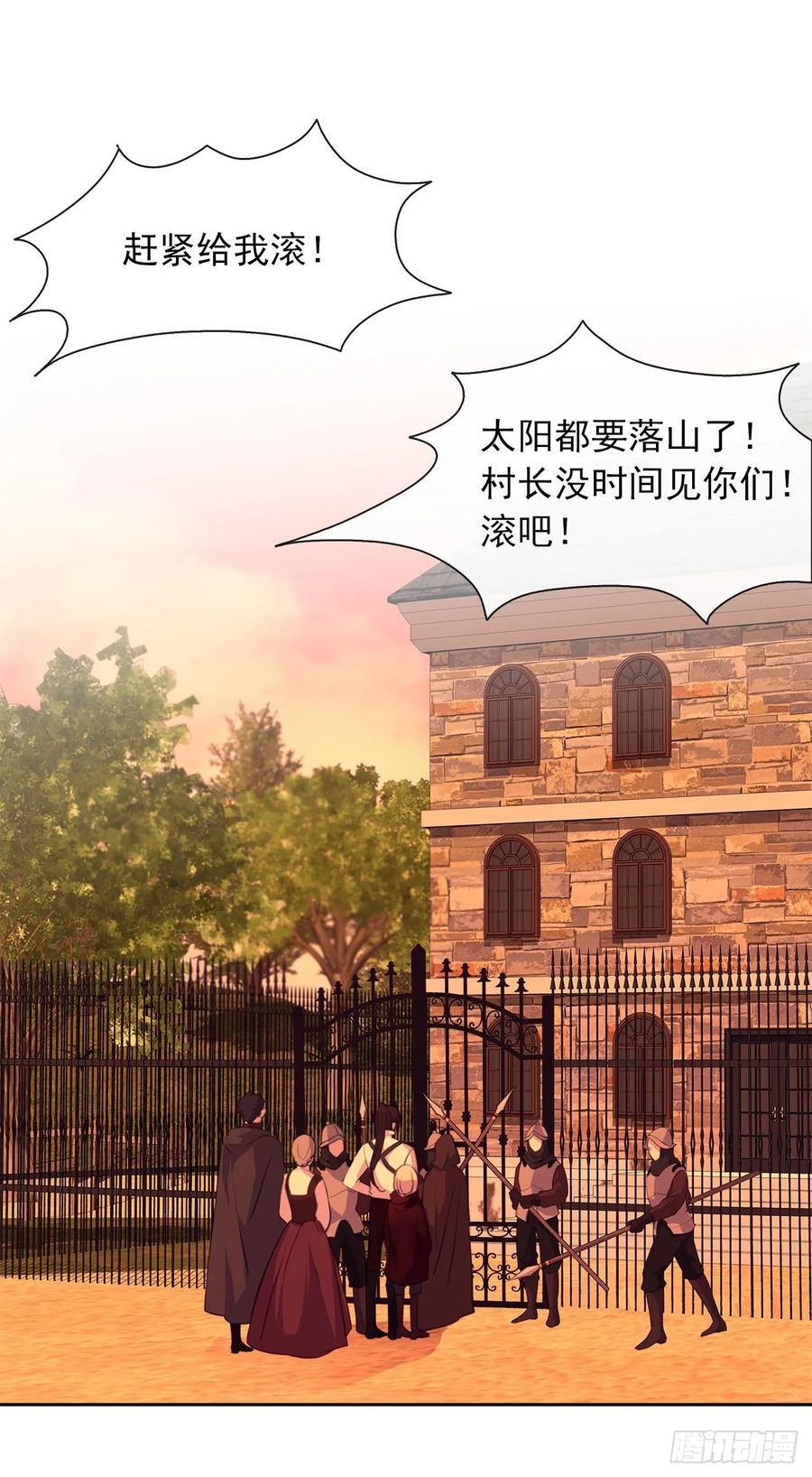 《皇帝的伴侣》42.这一切都是我造成的 第2页