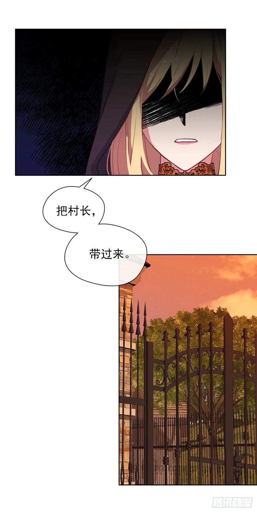 《皇帝的伴侣》42.这一切都是我造成的 第3页