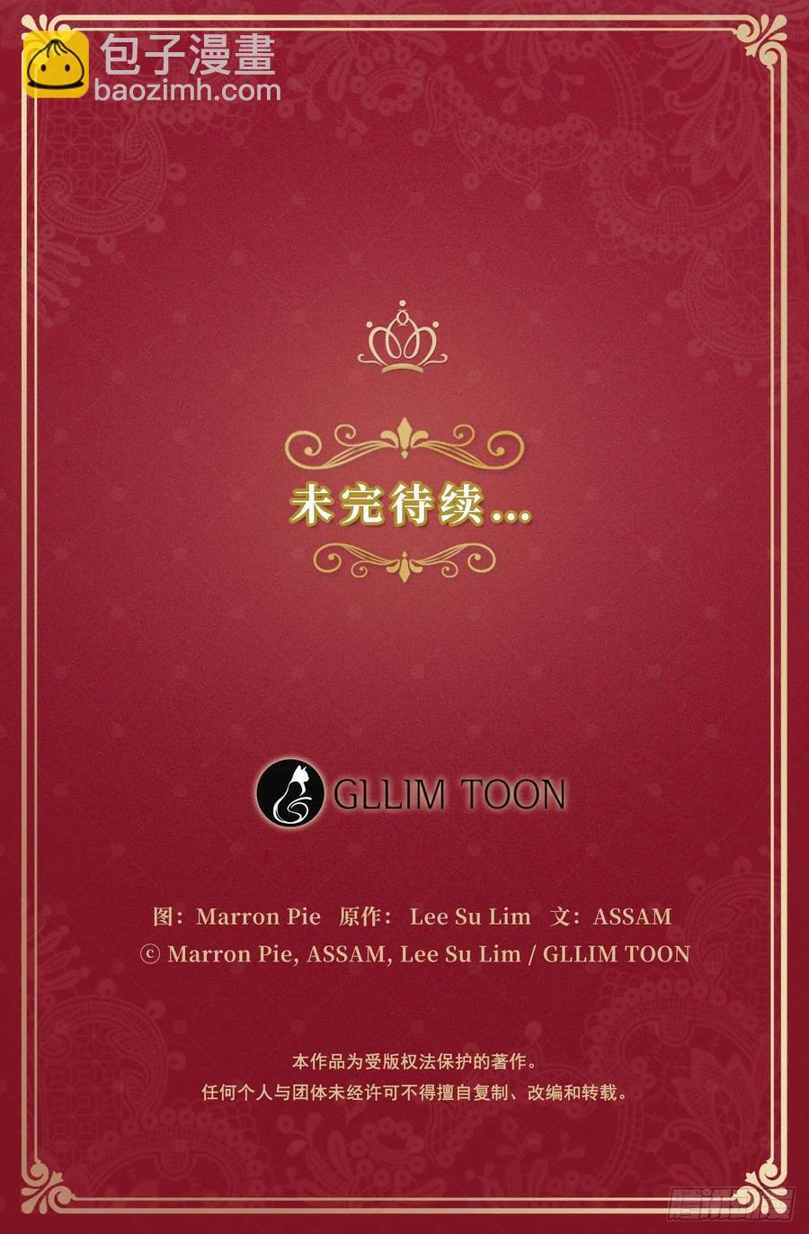 《皇帝的伴侣》42.这一切都是我造成的 第44页