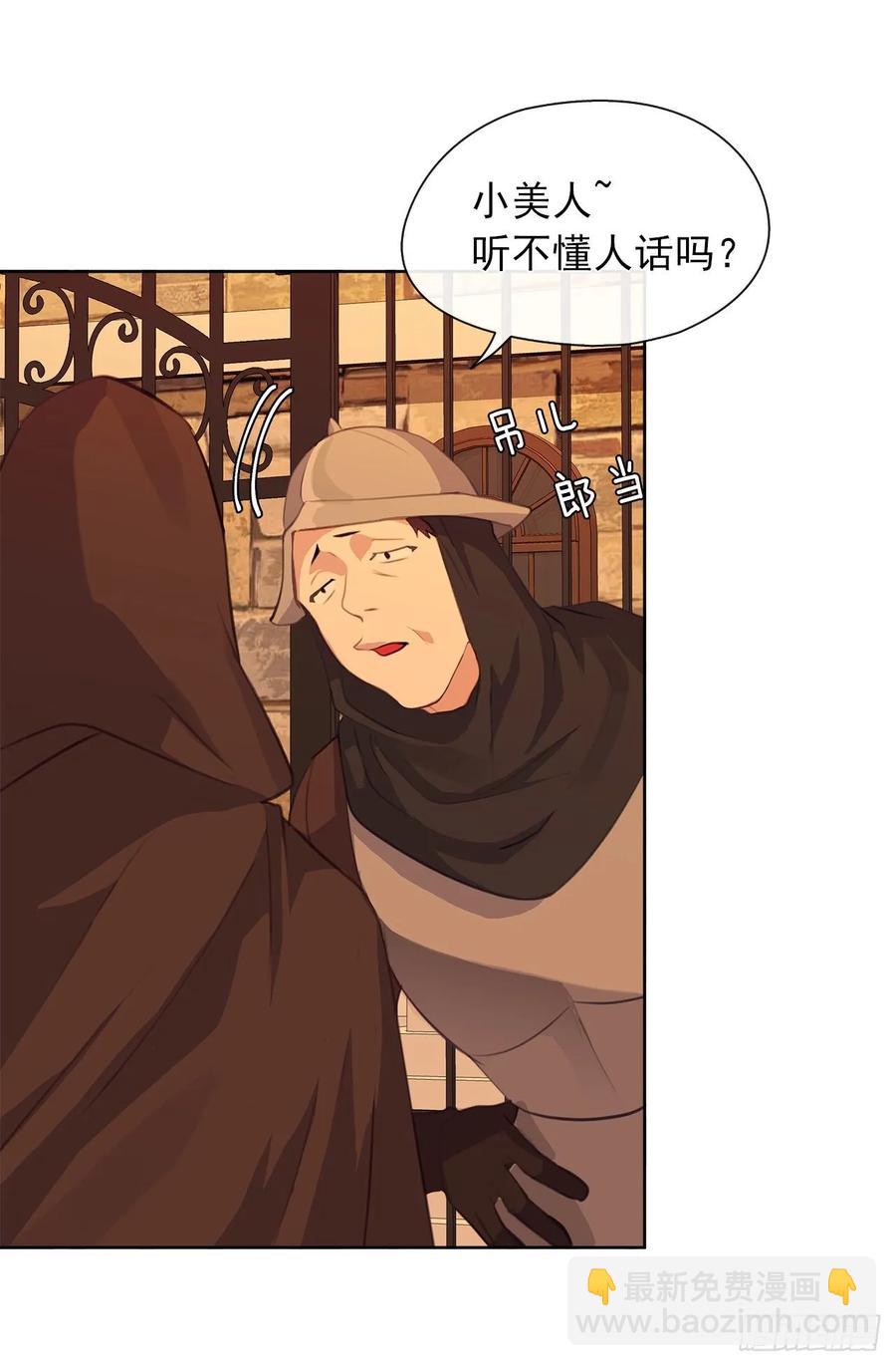 《皇帝的伴侣》42.这一切都是我造成的 第4页