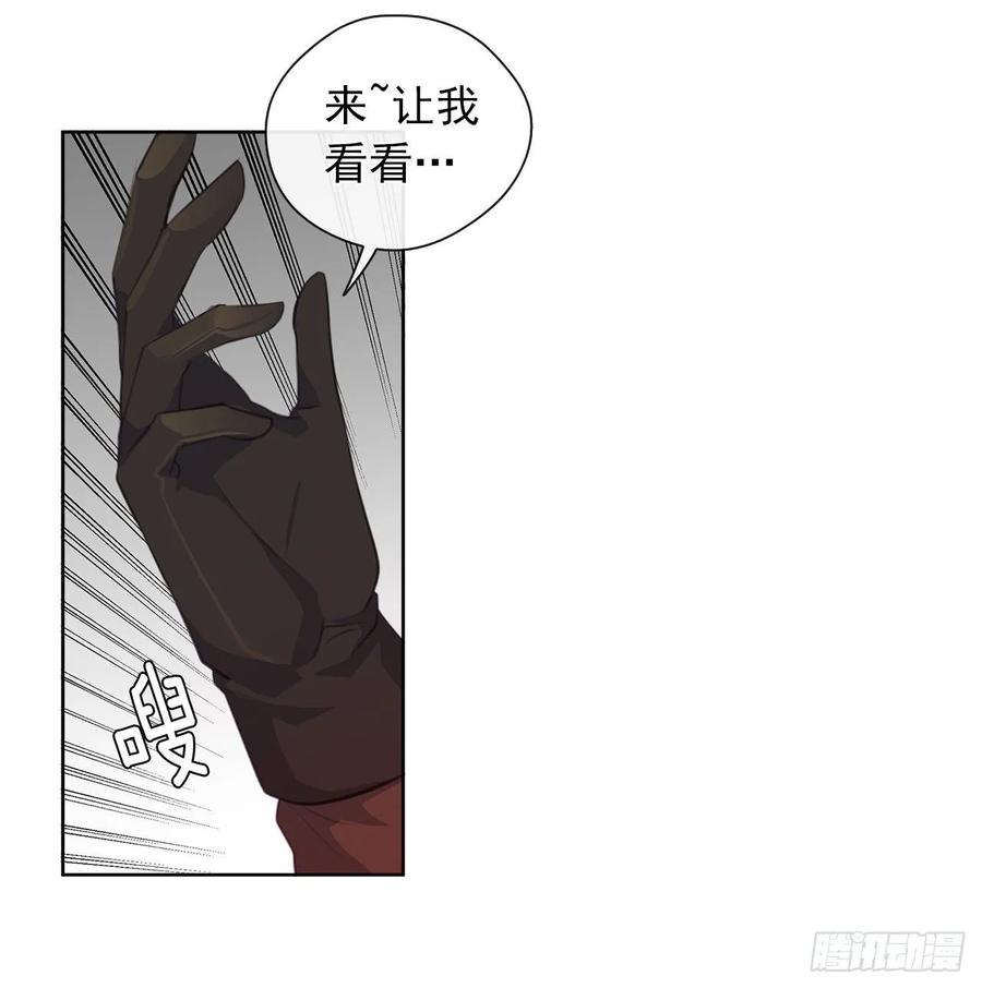 《皇帝的伴侣》42.这一切都是我造成的 第6页
