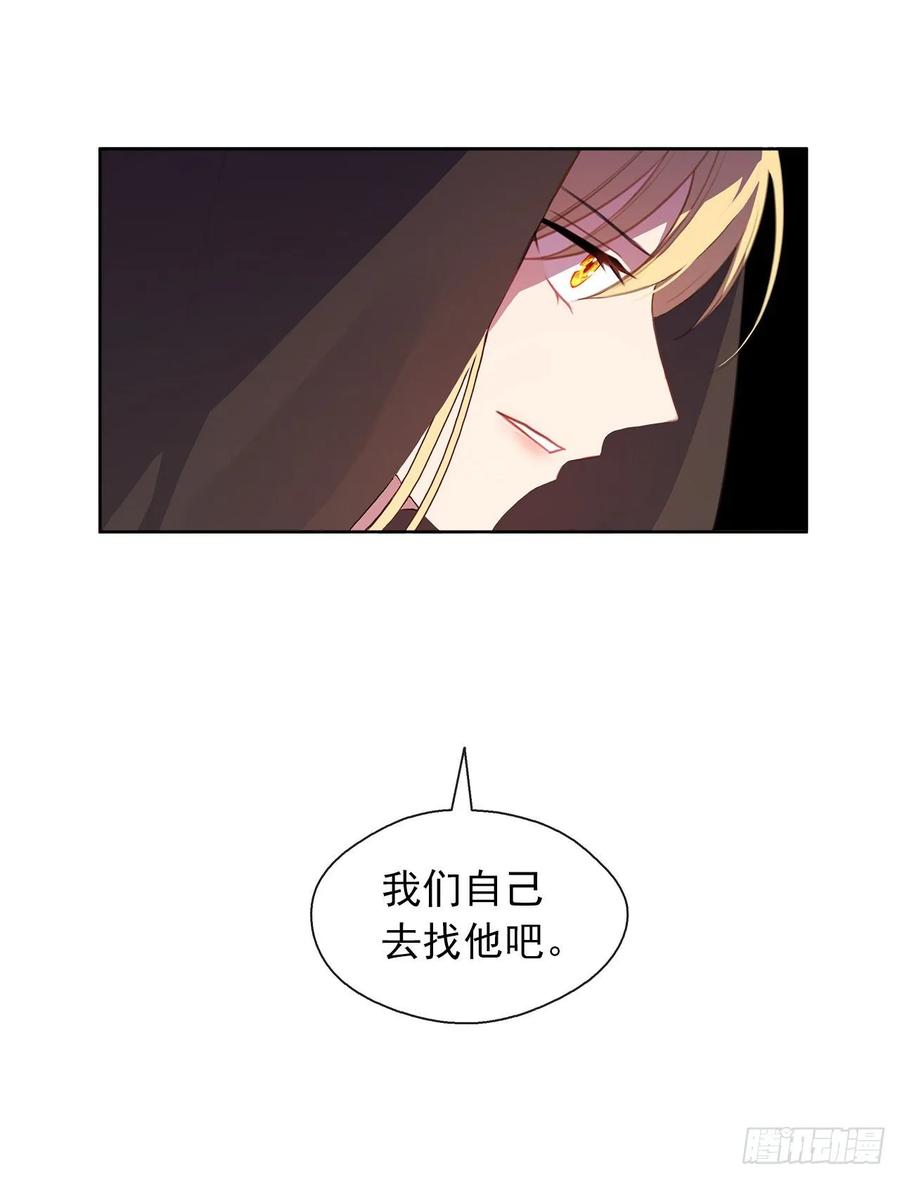 《皇帝的伴侣》42.这一切都是我造成的 第9页