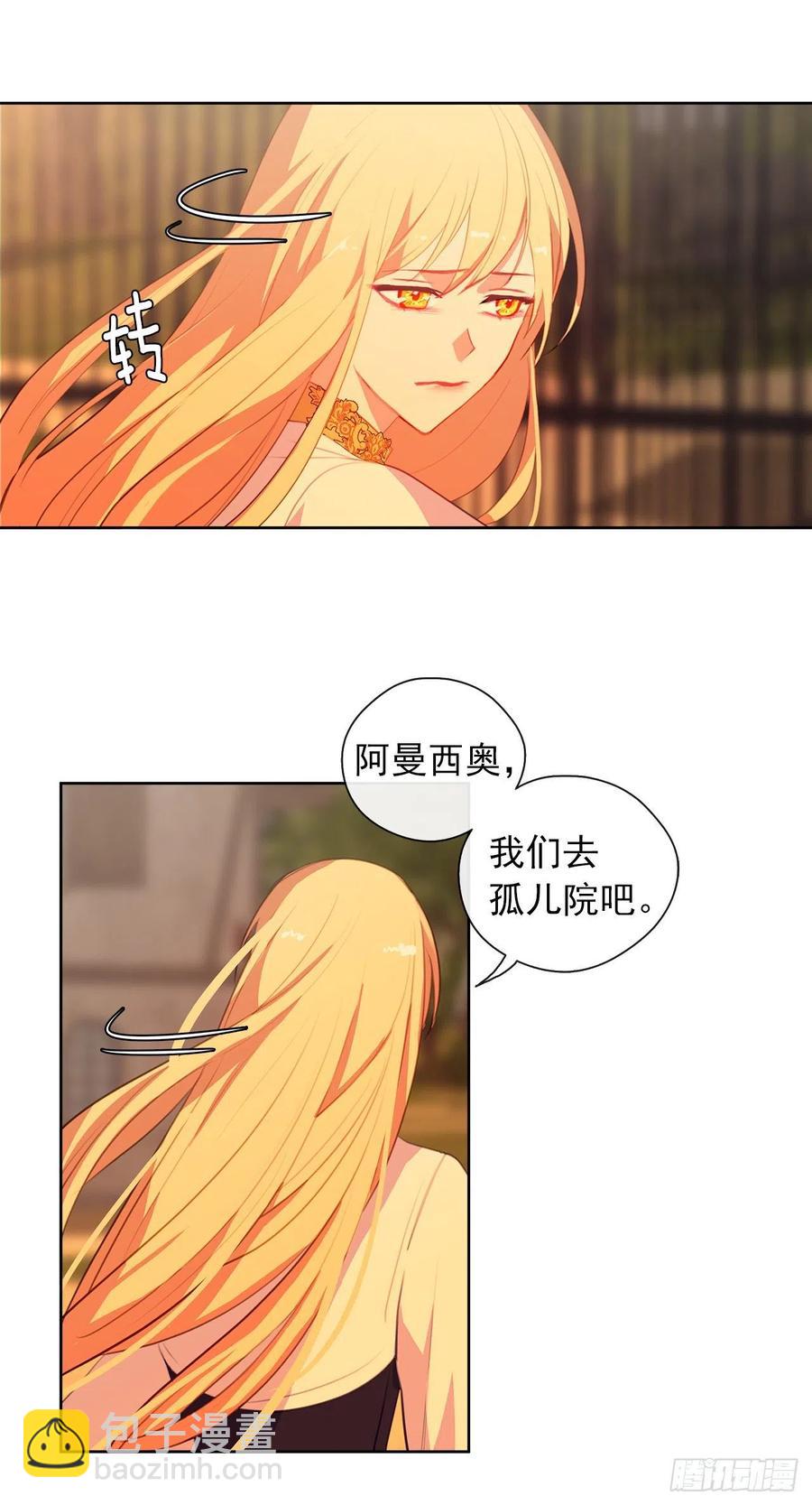 《皇帝的伴侣》43.罪大恶极之人 第18页