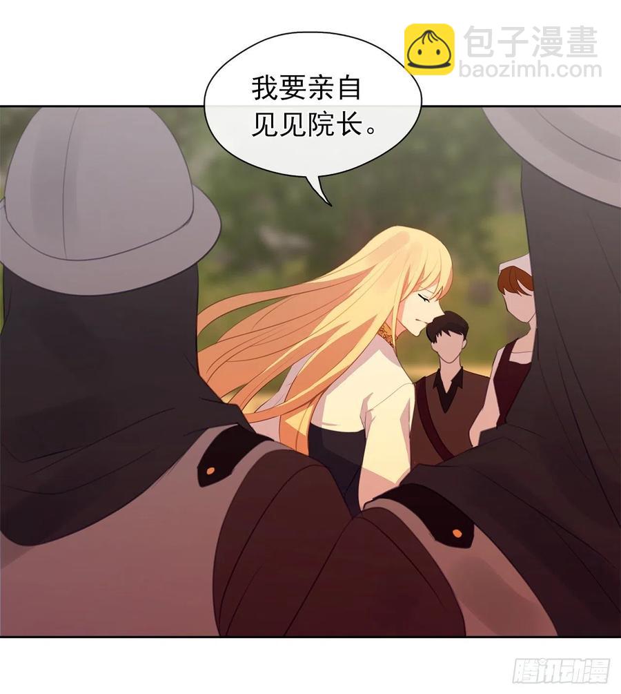《皇帝的伴侣》43.罪大恶极之人 第19页
