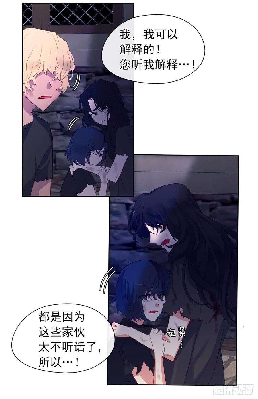 《皇帝的伴侣》43.罪大恶极之人 第35页