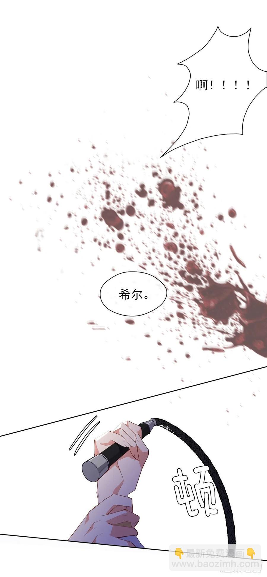 《皇帝的伴侣》43.罪大恶极之人 第42页