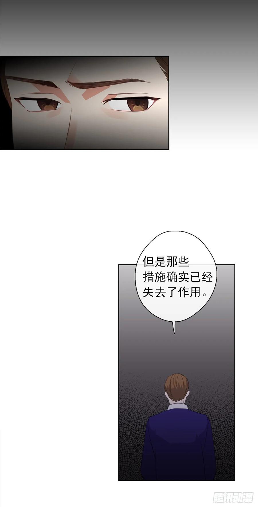 《皇帝的伴侣》40.杀掉她不如让她沉睡 第14页