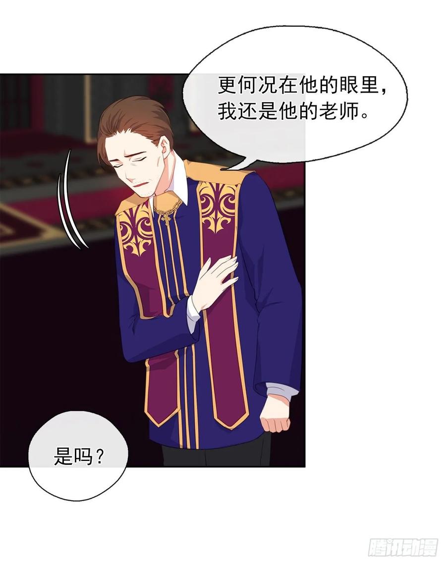 《皇帝的伴侣》40.杀掉她不如让她沉睡 第22页