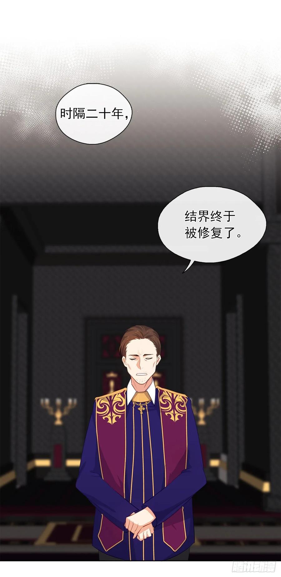《皇帝的伴侣》40.杀掉她不如让她沉睡 第2页