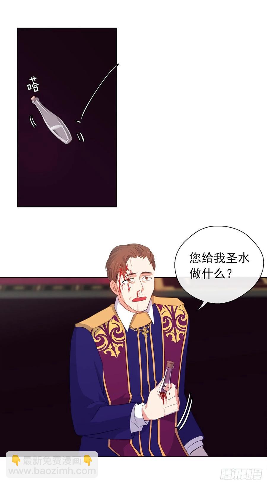 《皇帝的伴侣》40.杀掉她不如让她沉睡 第34页