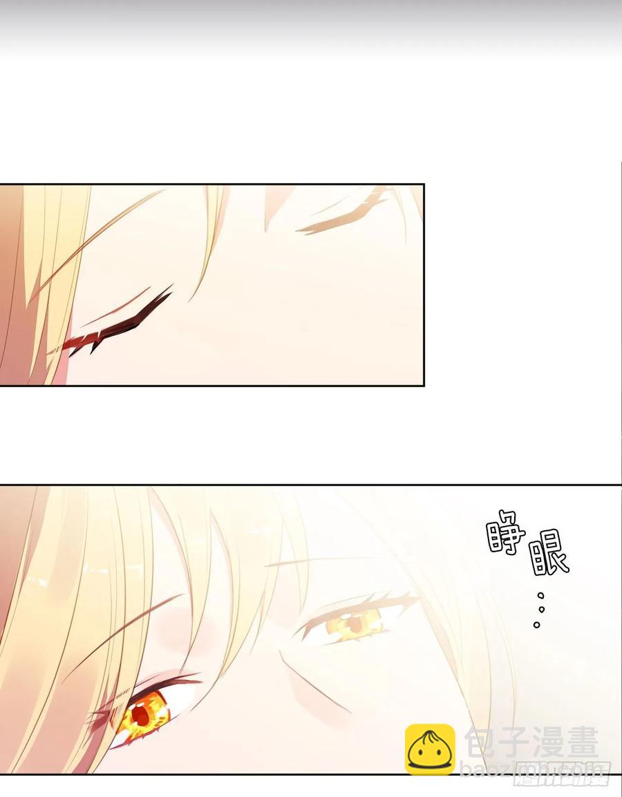 《皇帝的伴侣》40.杀掉她不如让她沉睡 第41页