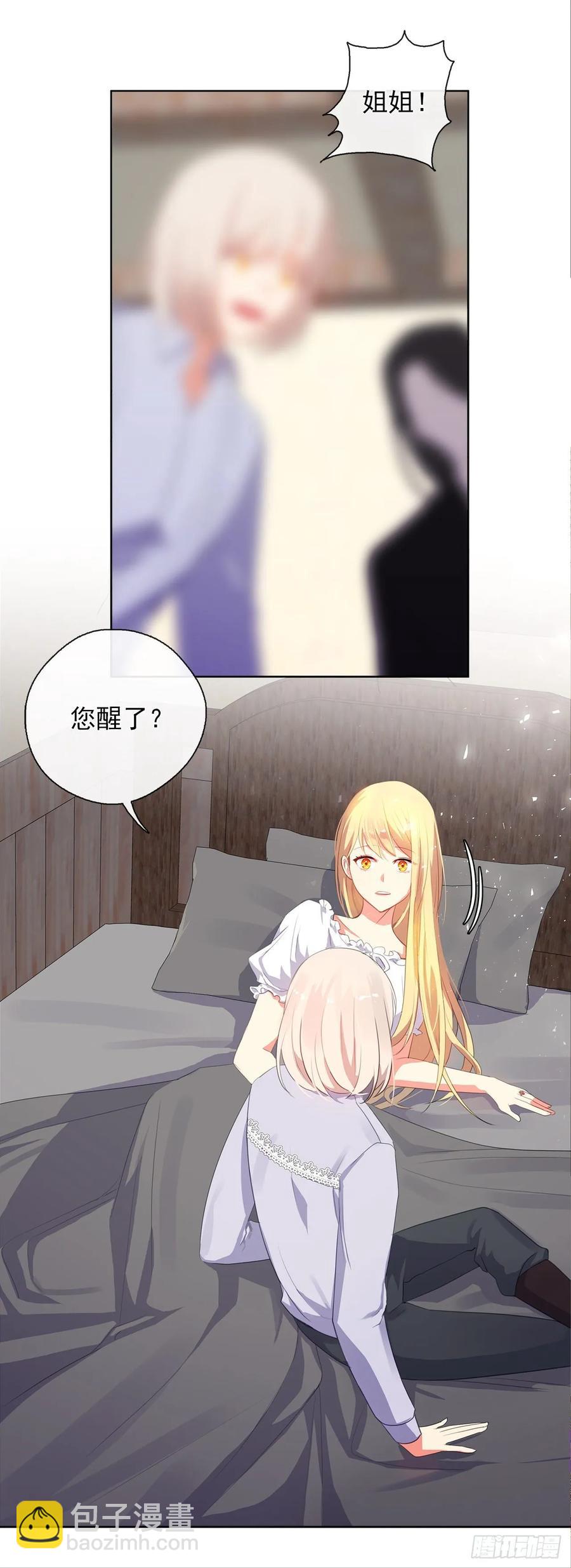 《皇帝的伴侣》40.杀掉她不如让她沉睡 第42页
