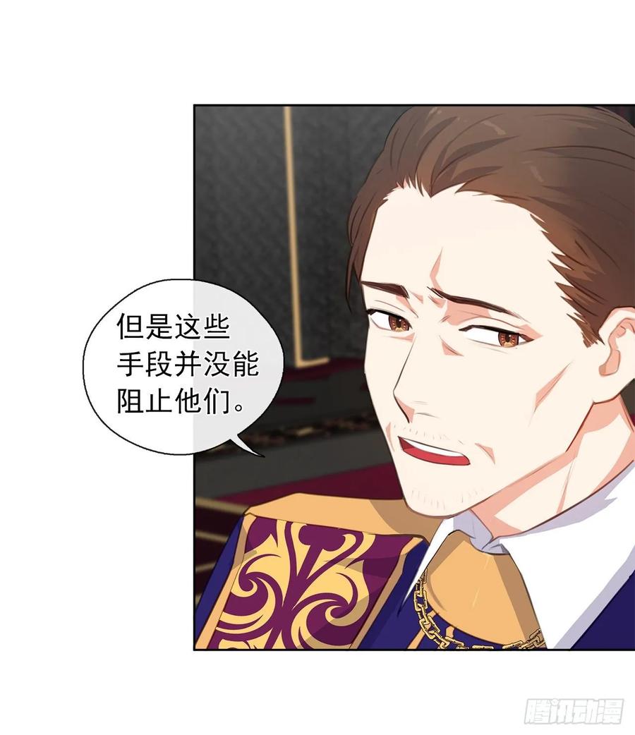 《皇帝的伴侣》40.杀掉她不如让她沉睡 第5页