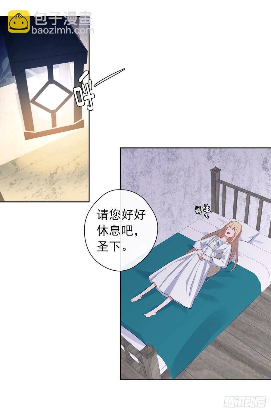 《皇帝的伴侣》45.他只是真心待我 第10页