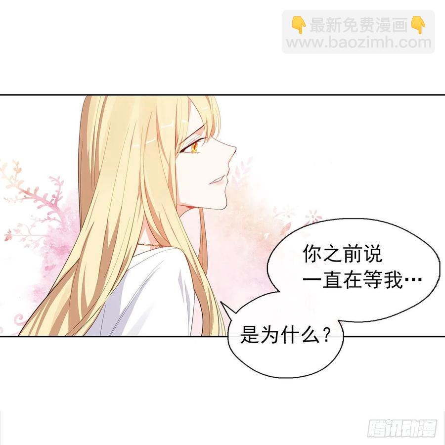 《皇帝的伴侣》45.他只是真心待我 第15页