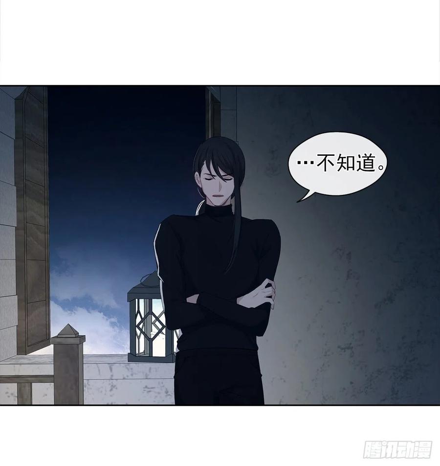 《皇帝的伴侣》45.他只是真心待我 第16页