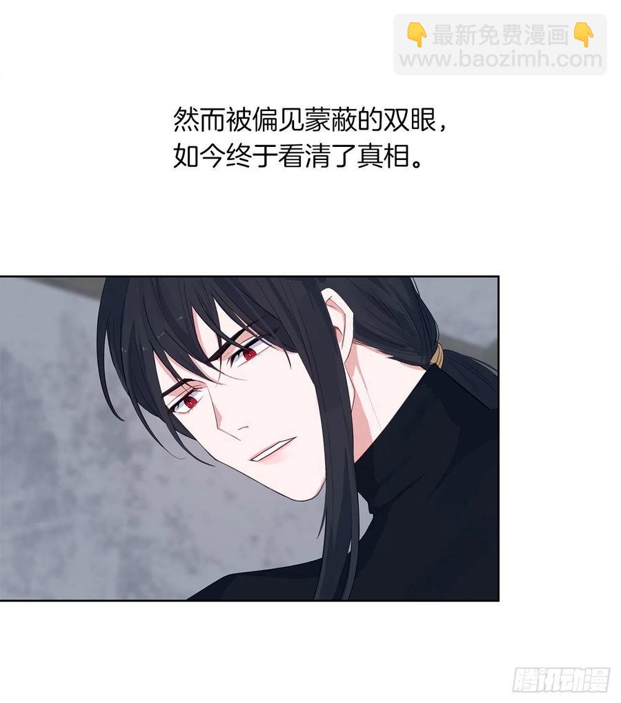 《皇帝的伴侣》45.他只是真心待我 第39页