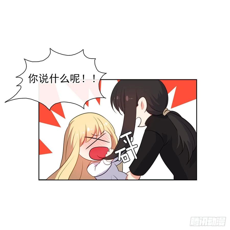 《皇帝的伴侣》45.他只是真心待我 第49页