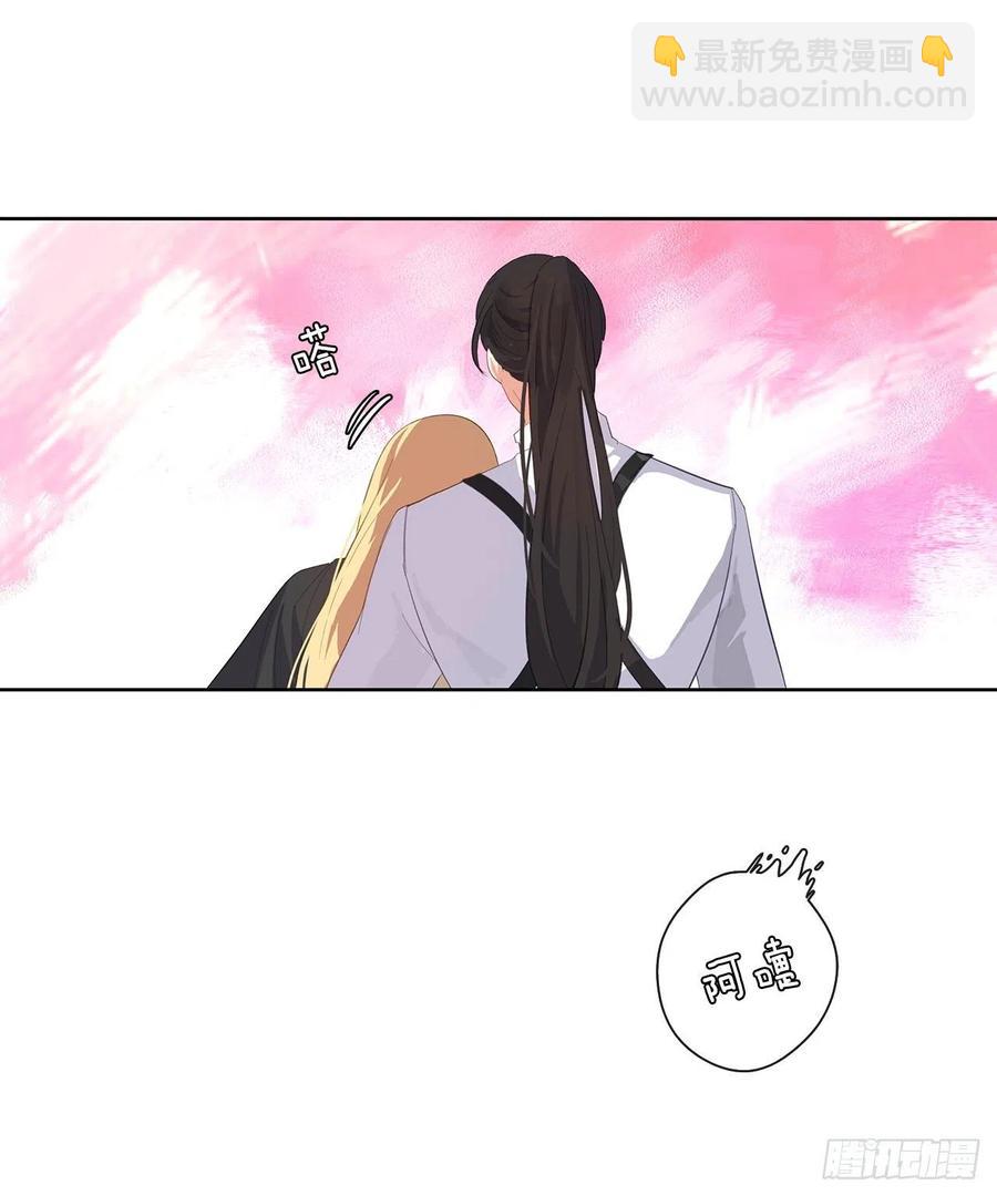 《皇帝的伴侣》45.他只是真心待我 第7页