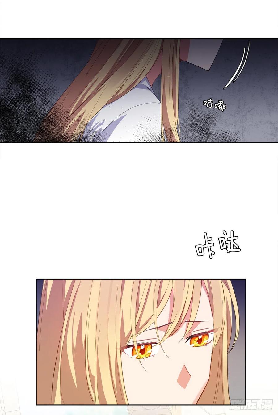 《皇帝的伴侣》46.直达灵魂的劝慰 第12页