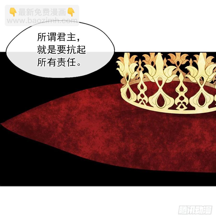 《皇帝的伴侣》46.直达灵魂的劝慰 第18页