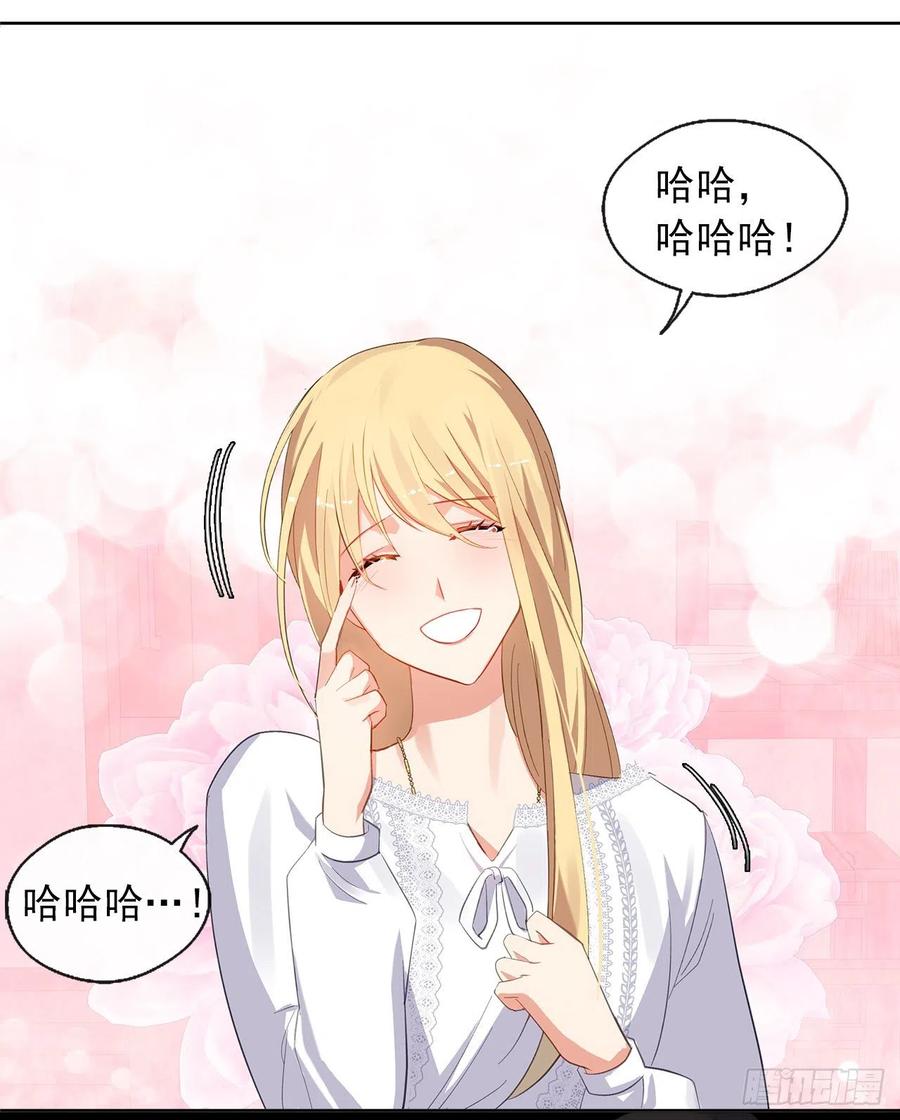 《皇帝的伴侣》46.直达灵魂的劝慰 第25页