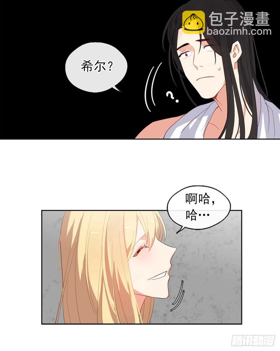 《皇帝的伴侣》46.直达灵魂的劝慰 第26页