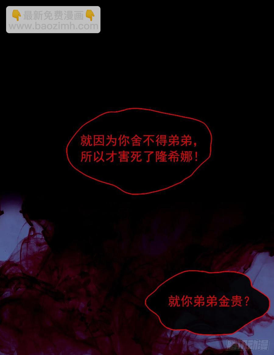 《皇帝的伴侣》46.直达灵魂的劝慰 第2页