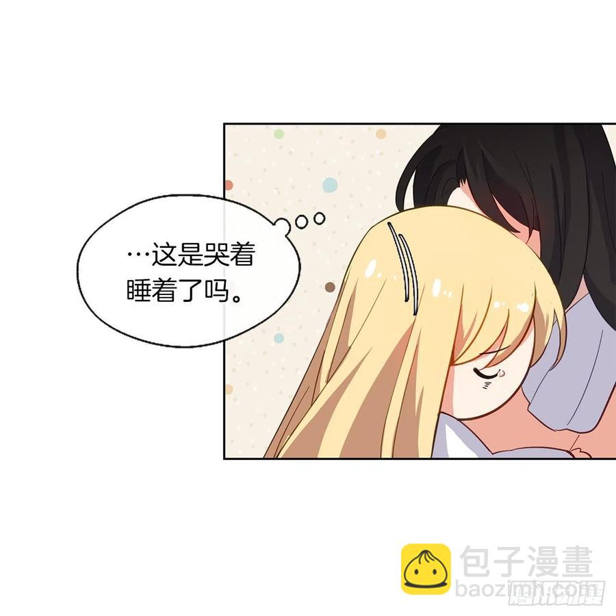 《皇帝的伴侣》46.直达灵魂的劝慰 第32页