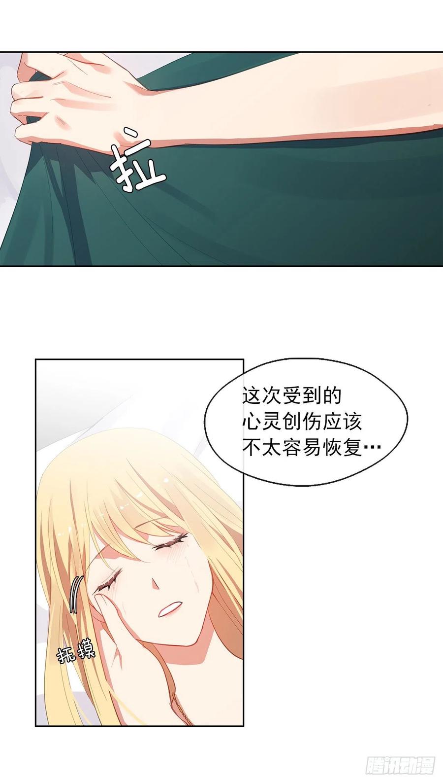《皇帝的伴侣》46.直达灵魂的劝慰 第34页