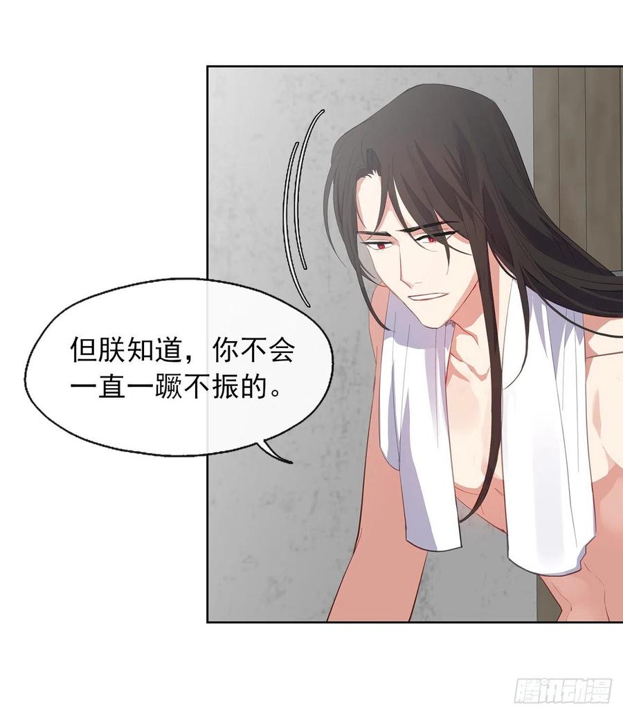 《皇帝的伴侣》46.直达灵魂的劝慰 第35页