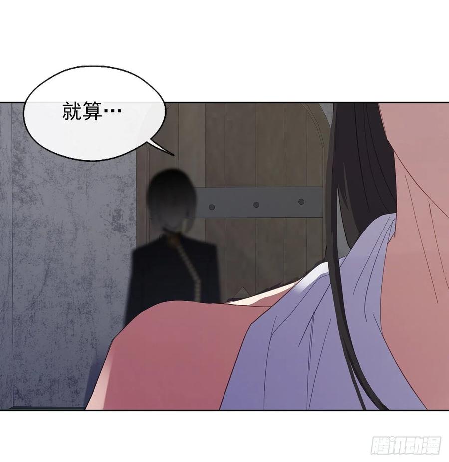 《皇帝的伴侣》46.直达灵魂的劝慰 第36页