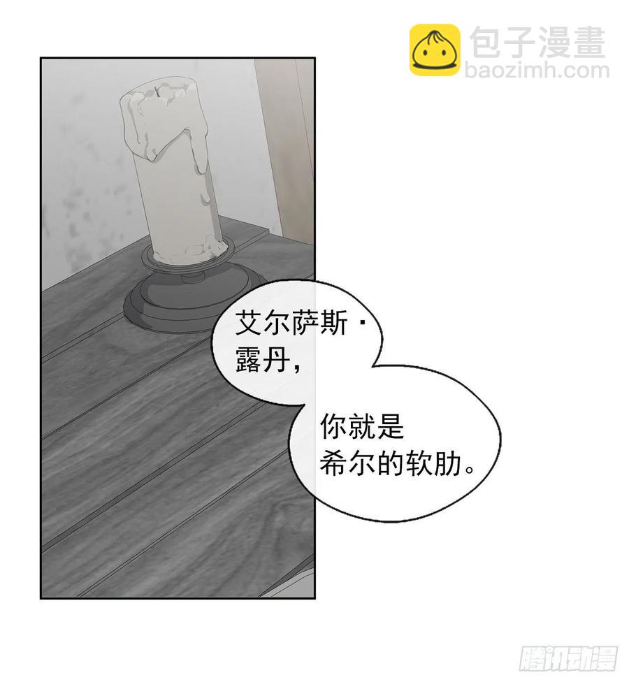 《皇帝的伴侣》46.直达灵魂的劝慰 第38页