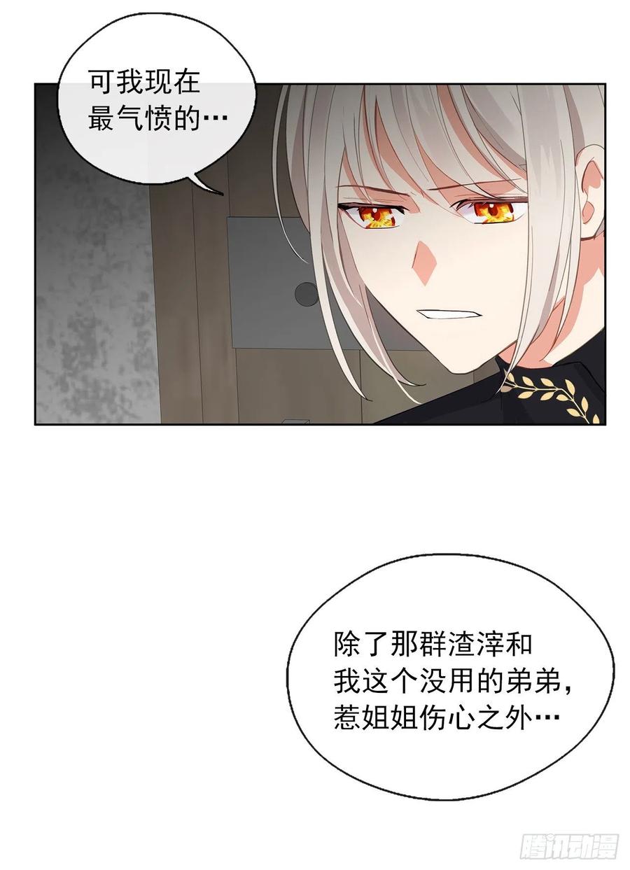 《皇帝的伴侣》46.直达灵魂的劝慰 第42页