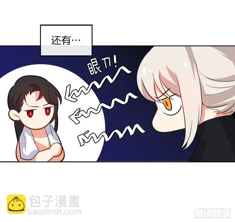 《皇帝的伴侣》46.直达灵魂的劝慰 第43页
