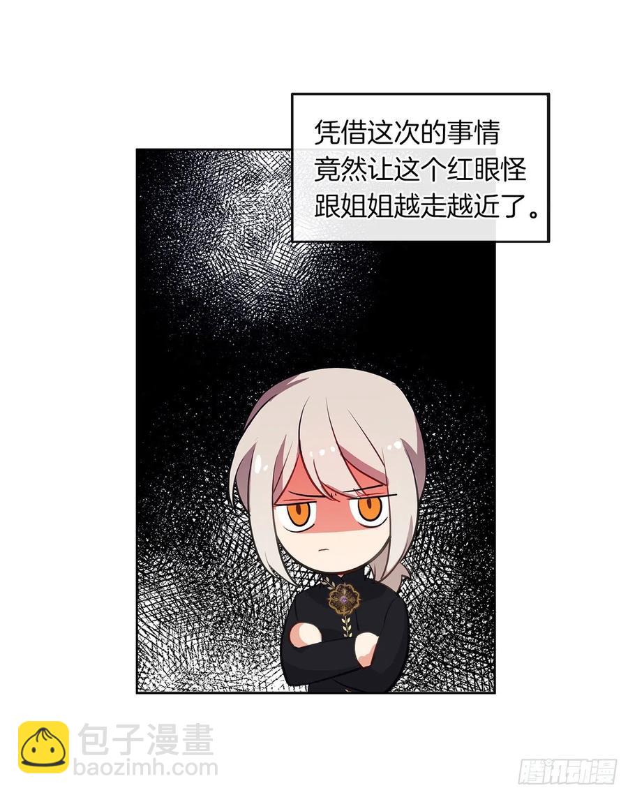 《皇帝的伴侣》46.直达灵魂的劝慰 第44页