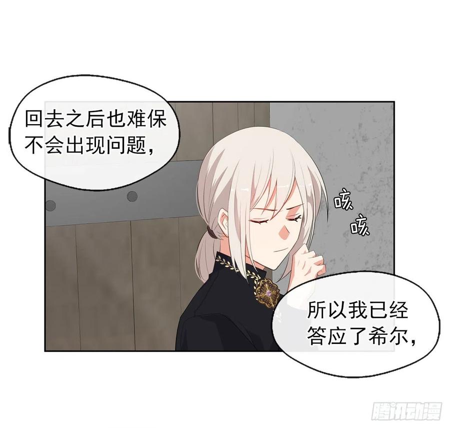 《皇帝的伴侣》46.直达灵魂的劝慰 第47页