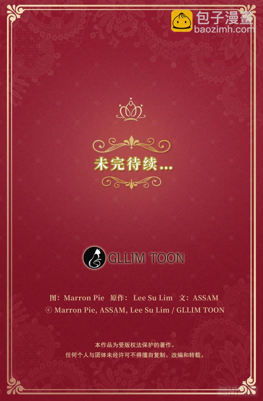 《皇帝的伴侣》46.直达灵魂的劝慰 第50页