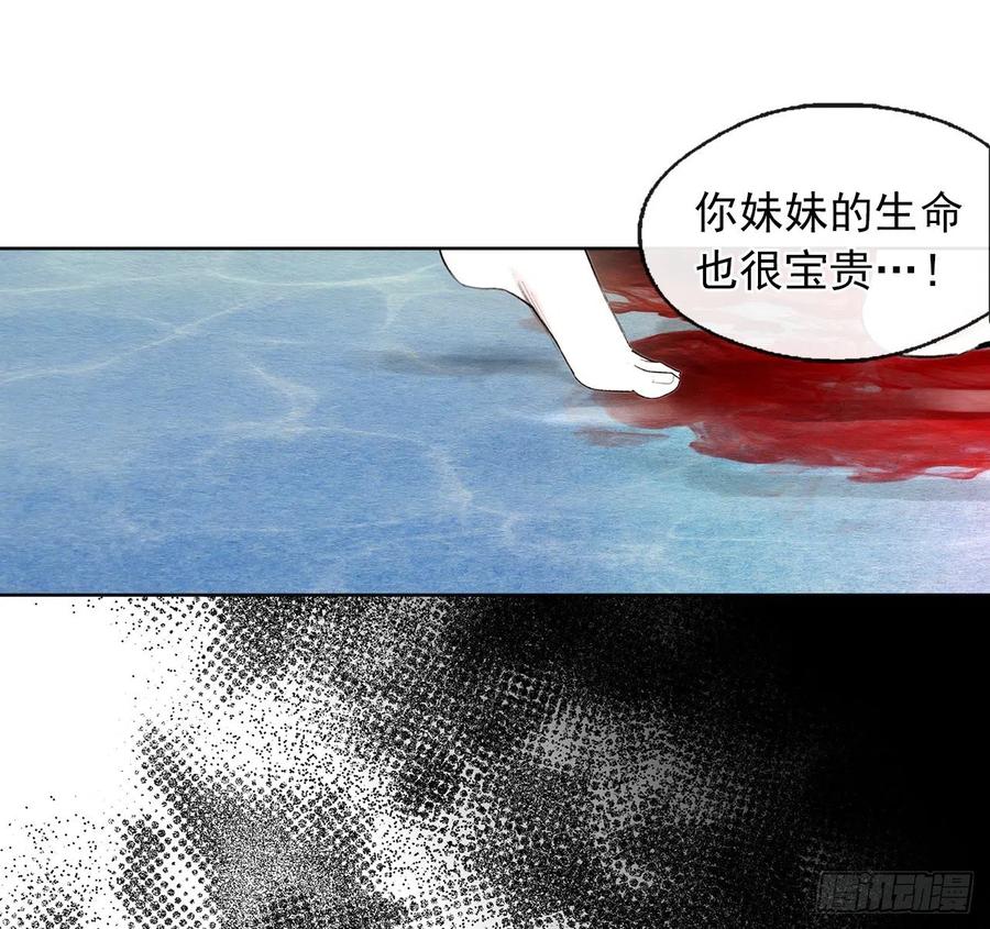 《皇帝的伴侣》46.直达灵魂的劝慰 第5页