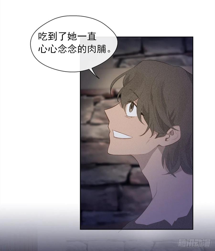 《皇帝的伴侣》44.教皇的承诺 第21页