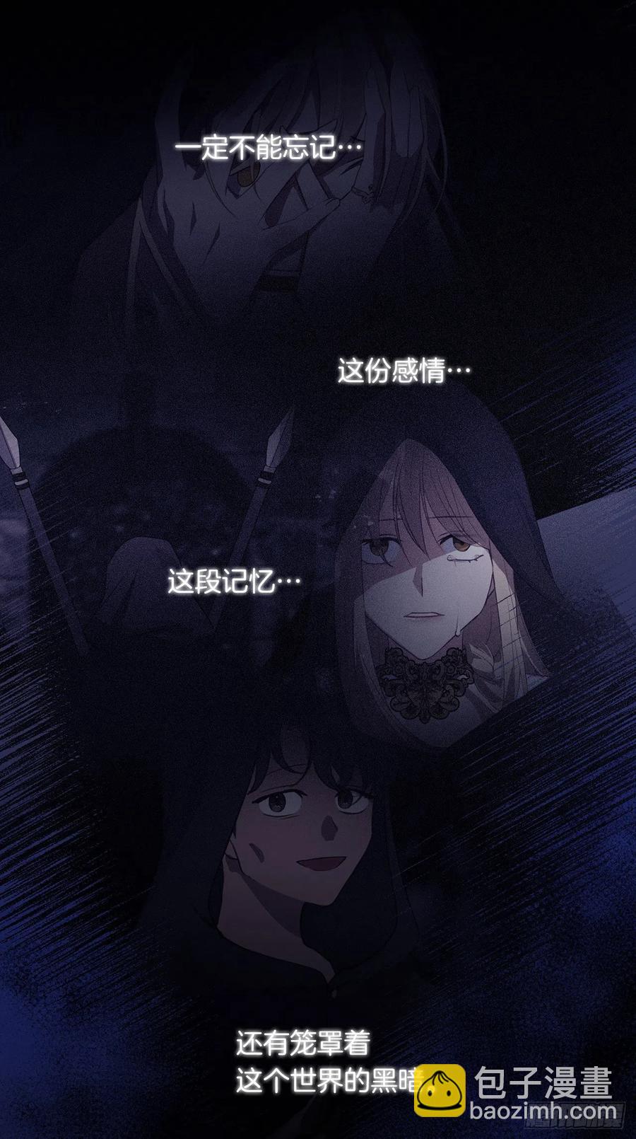 《皇帝的伴侣》44.教皇的承诺 第26页