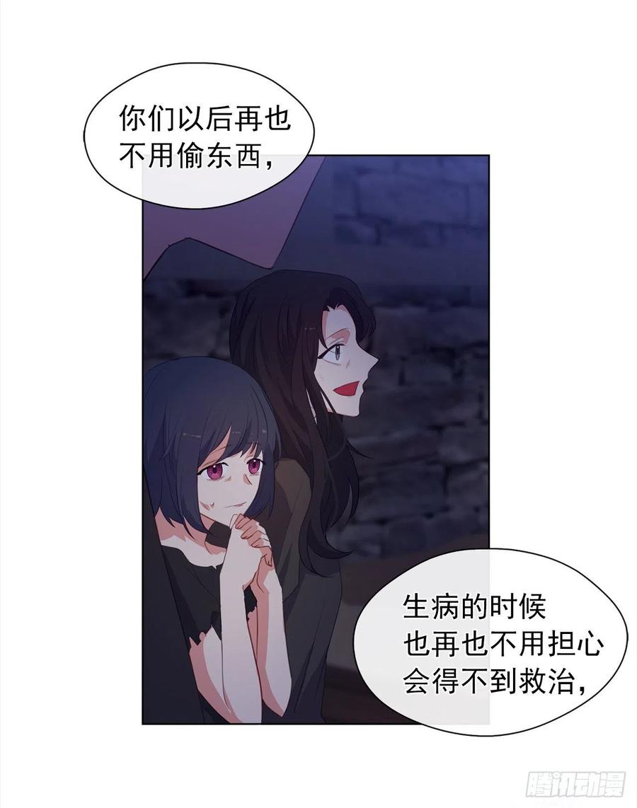 《皇帝的伴侣》44.教皇的承诺 第29页