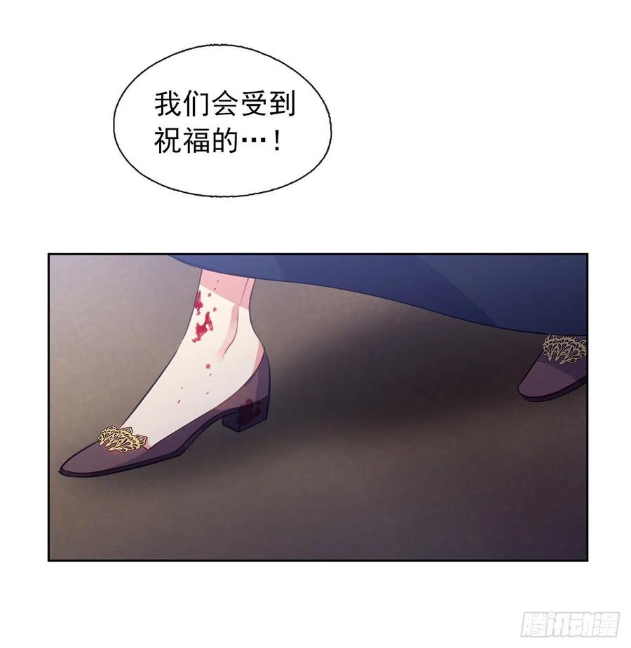 《皇帝的伴侣》44.教皇的承诺 第34页
