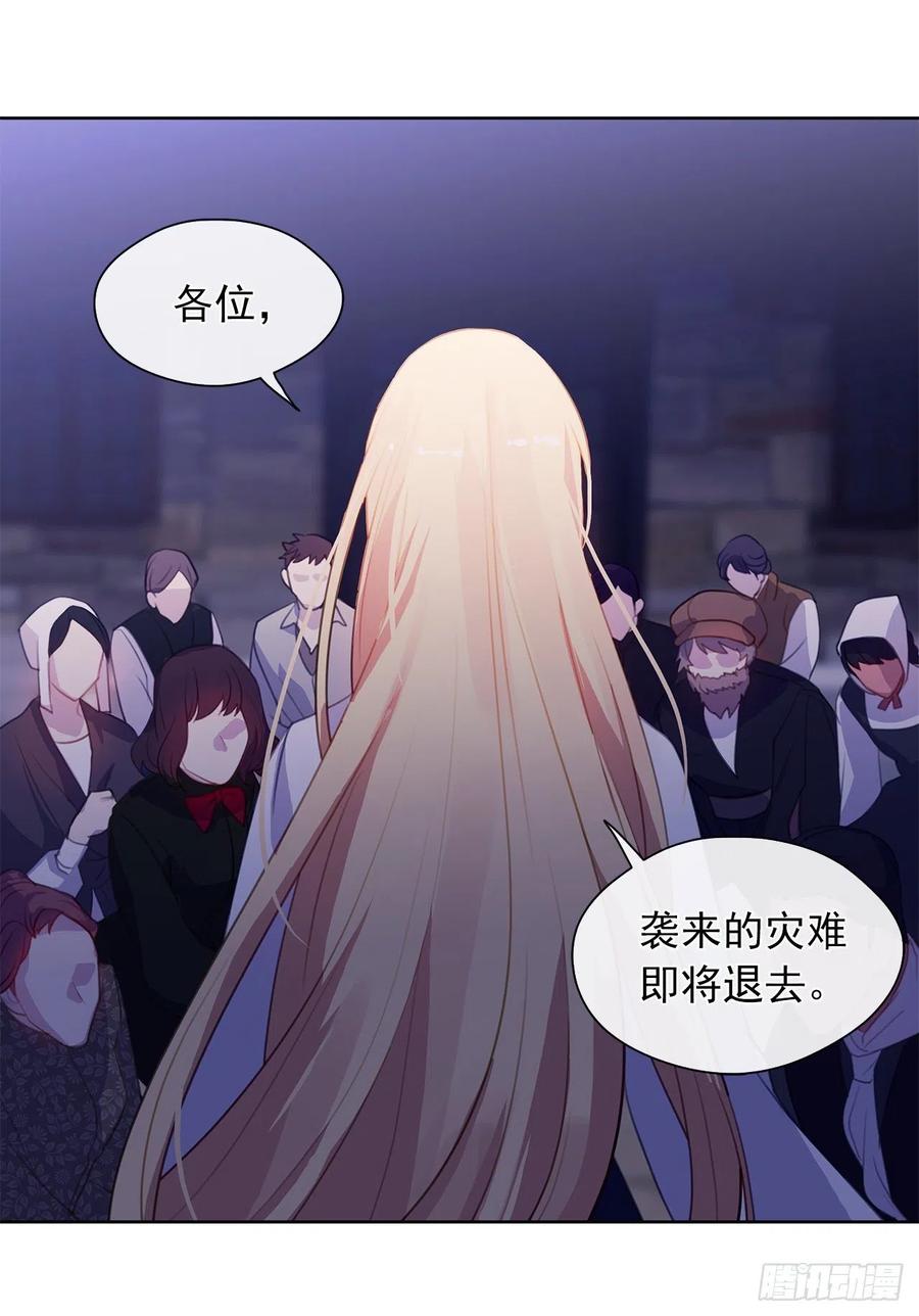 《皇帝的伴侣》44.教皇的承诺 第35页