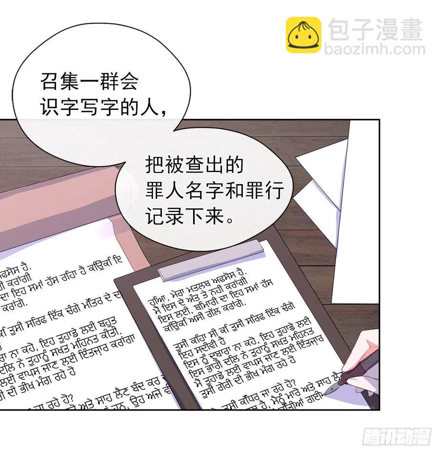 《皇帝的伴侣》44.教皇的承诺 第43页