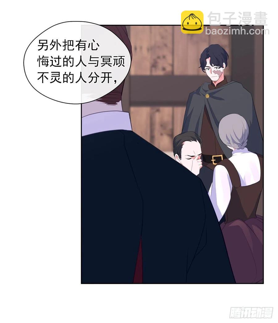 《皇帝的伴侣》44.教皇的承诺 第44页